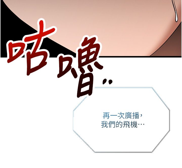 逆转食物链 - 第1话-人生的转捩点 - page 163