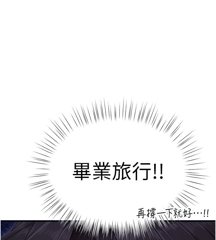 逆转食物链 - 第1话-人生的转捩点 - page 164