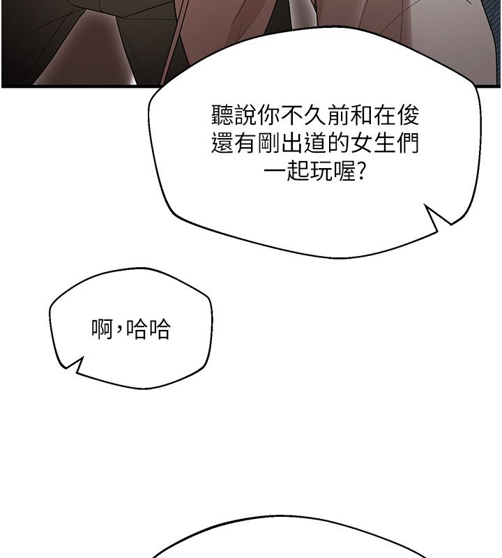 逆转食物链 - 第1话-人生的转捩点 - page 169