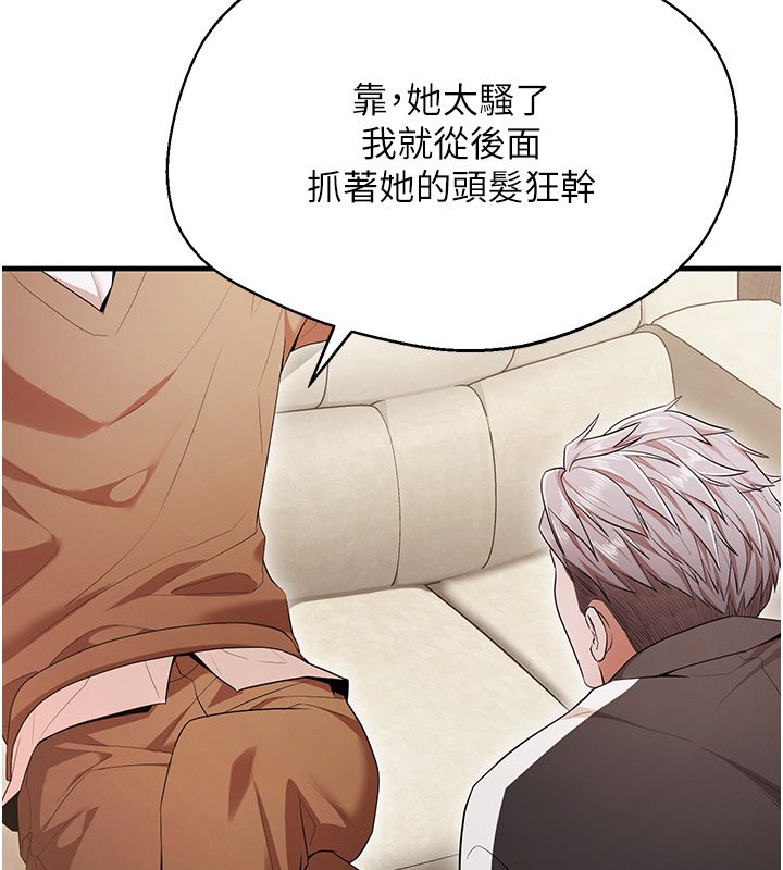 逆转食物链 - 第1话-人生的转捩点 - page 170