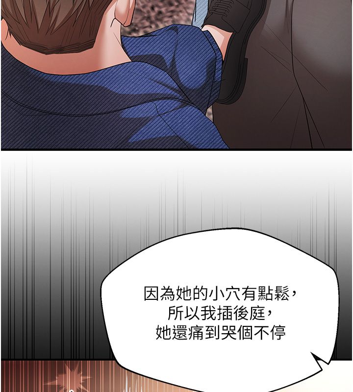 逆转食物链 - 第1话-人生的转捩点 - page 172