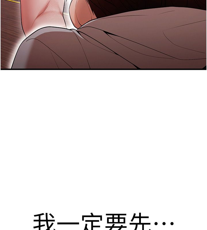 逆转食物链 - 第1话-人生的转捩点 - page 179
