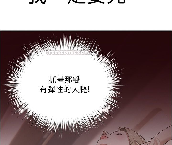 逆转食物链 - 第1话-人生的转捩点 - page 180