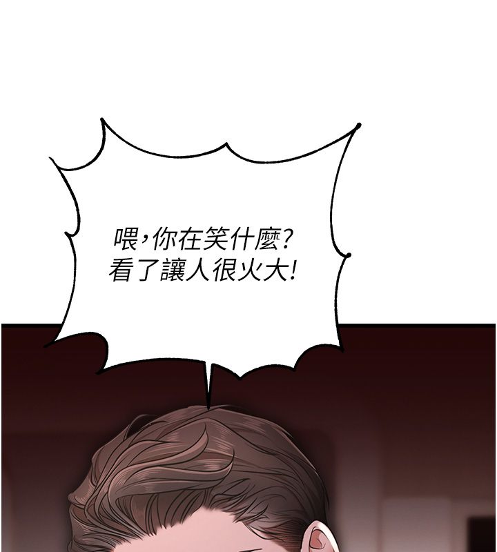 逆转食物链 - 第1话-人生的转捩点 - page 188