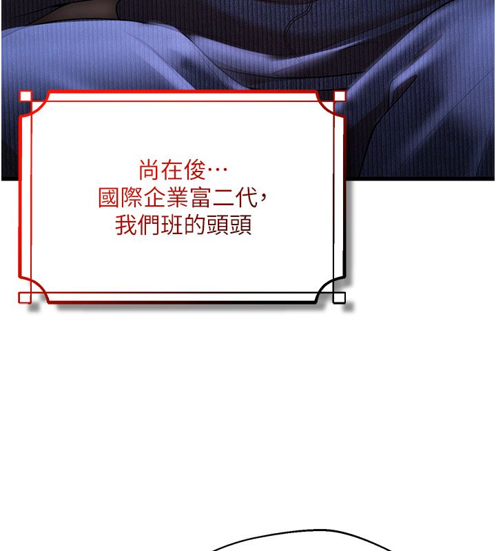 逆转食物链 - 第1话-人生的转捩点 - page 190