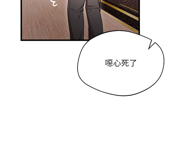 逆转食物链 - 第1话-人生的转捩点 - page 200