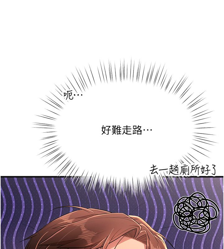 逆转食物链 - 第1话-人生的转捩点 - page 201