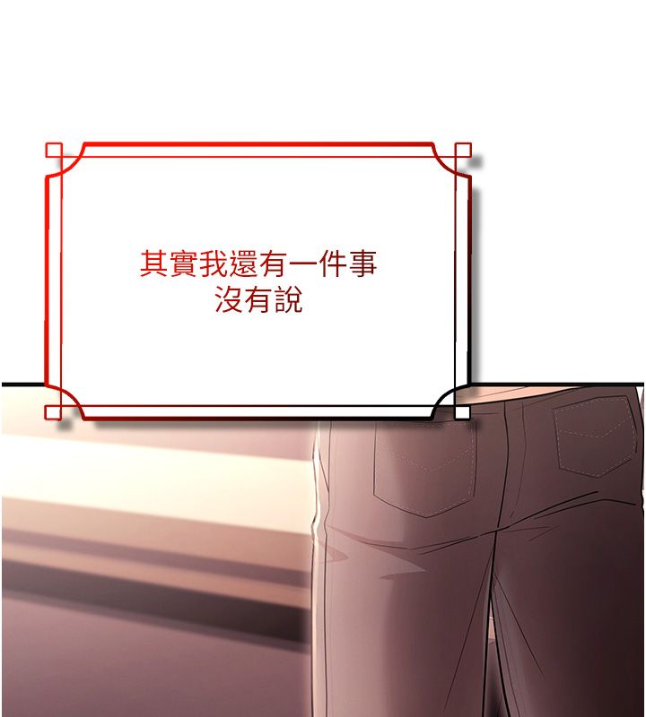 逆转食物链 - 第1话-人生的转捩点 - page 203