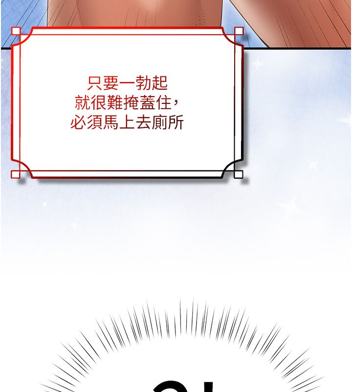 逆转食物链 - 第1话-人生的转捩点 - page 207