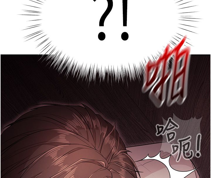 逆转食物链 - 第1话-人生的转捩点 - page 208