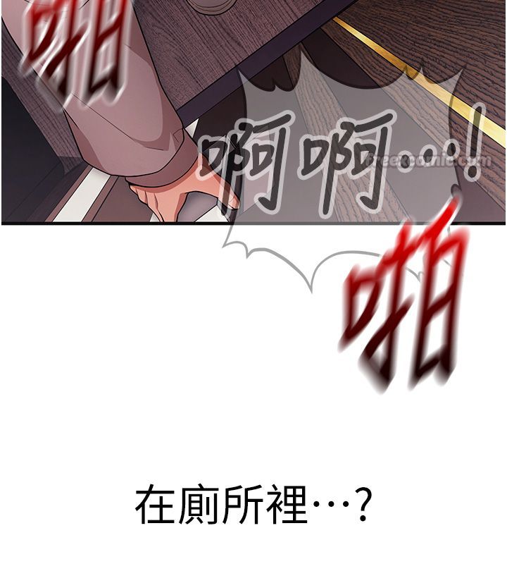 逆转食物链 - 第1话-人生的转捩点 - page 210