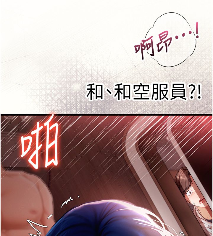 逆转食物链 - 第1话-人生的转捩点 - page 212