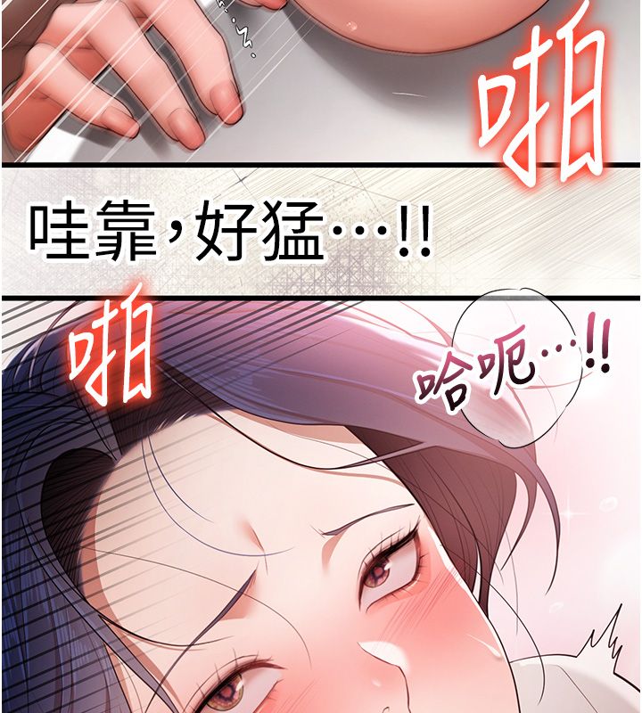 逆转食物链 - 第1话-人生的转捩点 - page 214
