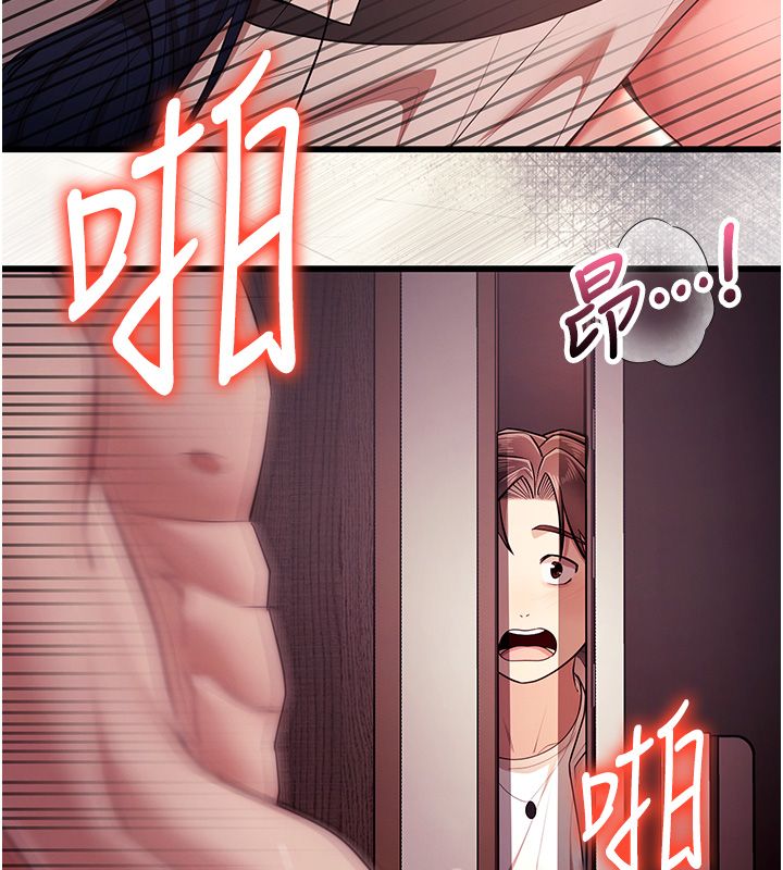 逆转食物链 - 第1话-人生的转捩点 - page 216