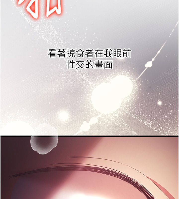 逆转食物链 - 第1话-人生的转捩点 - page 218