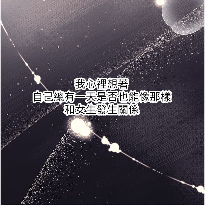 逆转食物链 - 第1话-人生的转捩点 - page 220