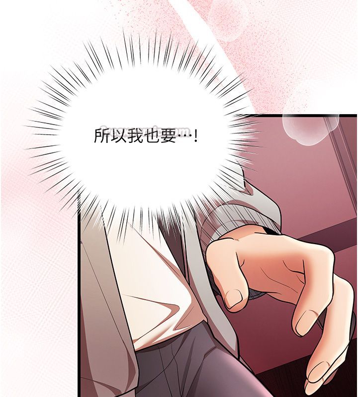逆转食物链 - 第1话-人生的转捩点 - page 225