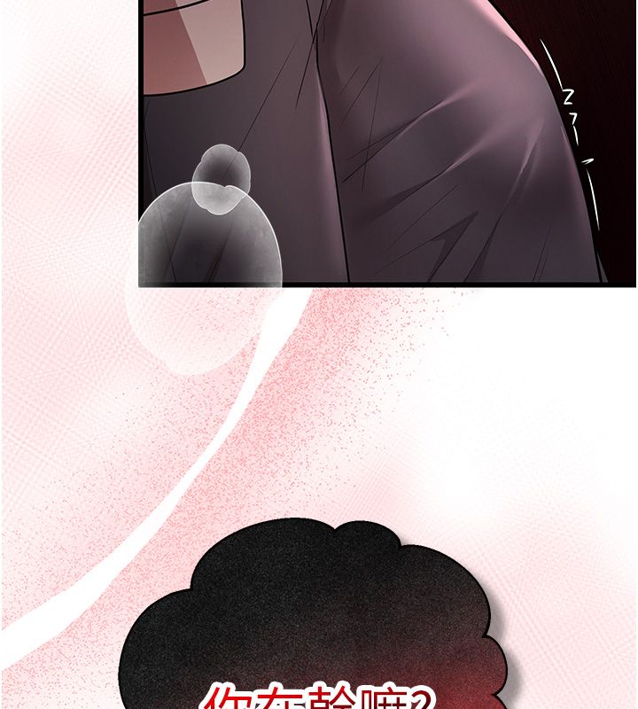 逆转食物链 - 第1话-人生的转捩点 - page 226