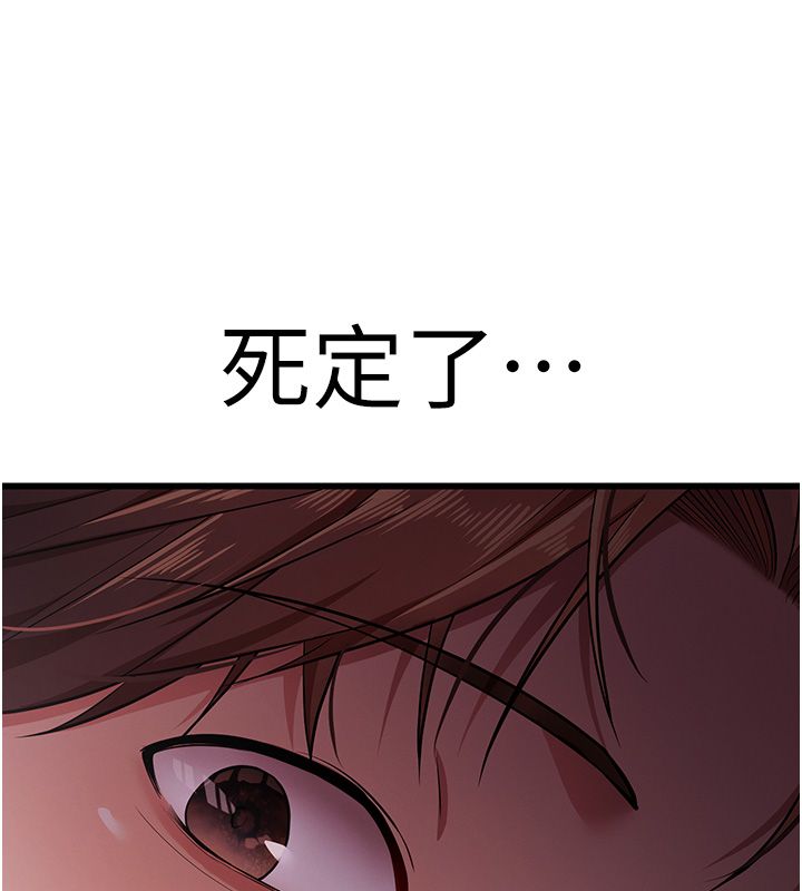 逆转食物链 - 第1话-人生的转捩点 - page 230