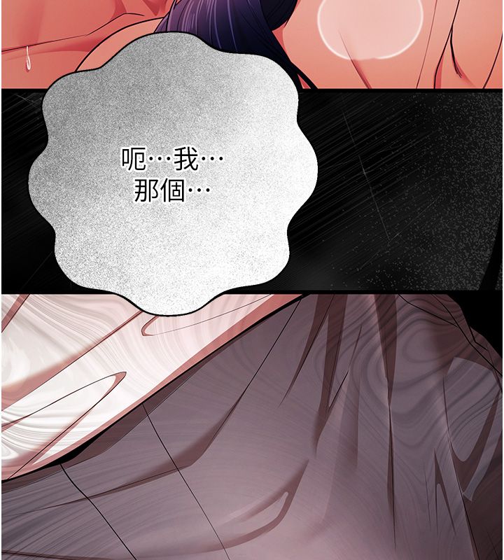 逆转食物链 - 第1话-人生的转捩点 - page 235