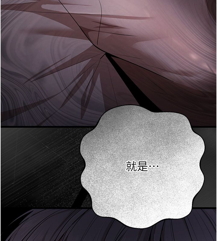 逆转食物链 - 第1话-人生的转捩点 - page 236