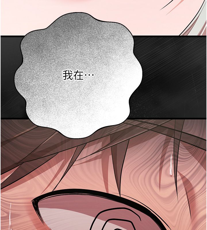 逆转食物链 - 第1话-人生的转捩点 - page 238