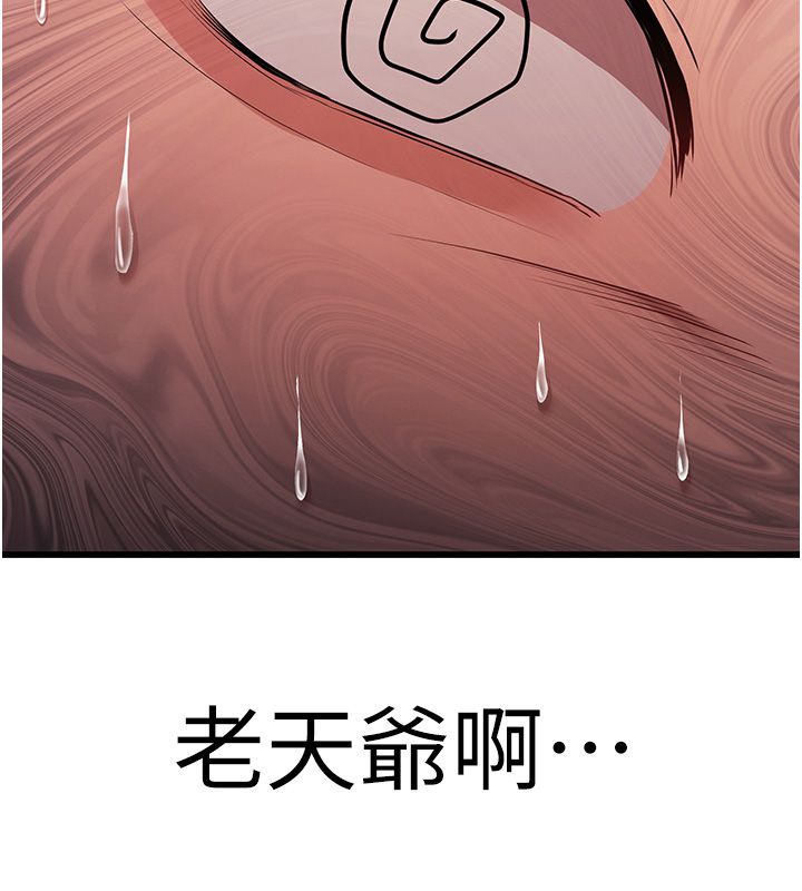 逆转食物链 - 第1话-人生的转捩点 - page 239