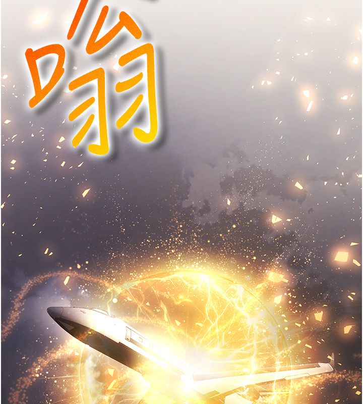 逆转食物链 - 第1话-人生的转捩点 - page 243