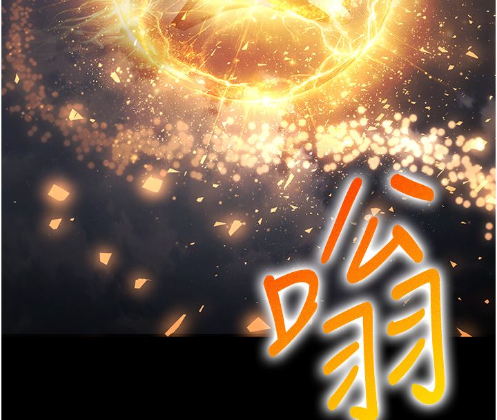 逆转食物链 - 第1话-人生的转捩点 - page 244