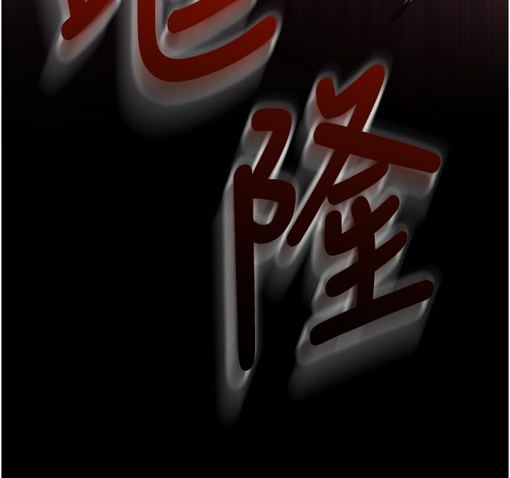 逆转食物链 - 第1话-人生的转捩点 - page 249