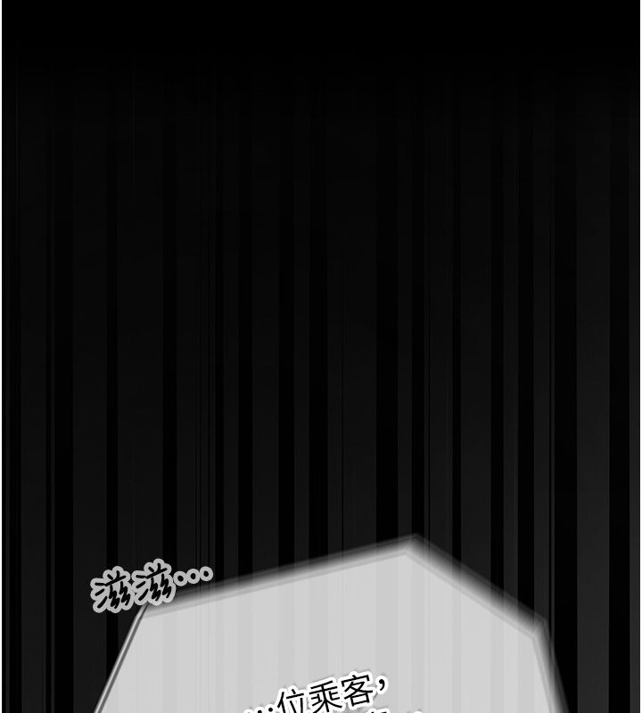 逆转食物链 - 第1话-人生的转捩点 - page 250