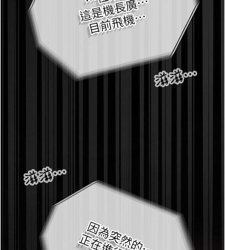 逆转食物链 - 第1话-人生的转捩点 - page 251