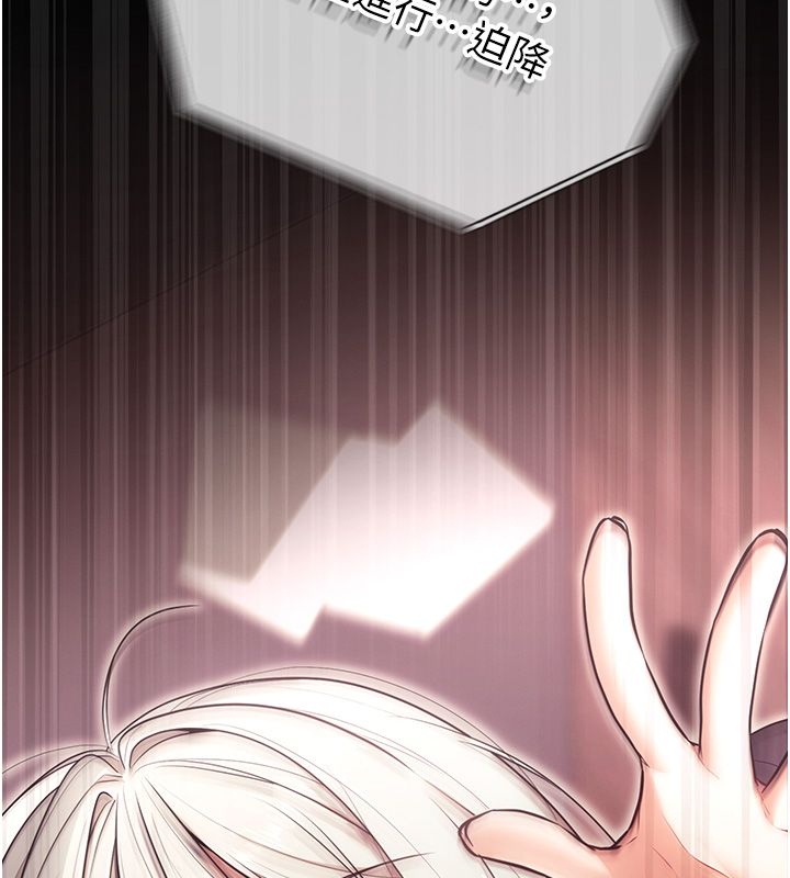 逆转食物链 - 第1话-人生的转捩点 - page 252