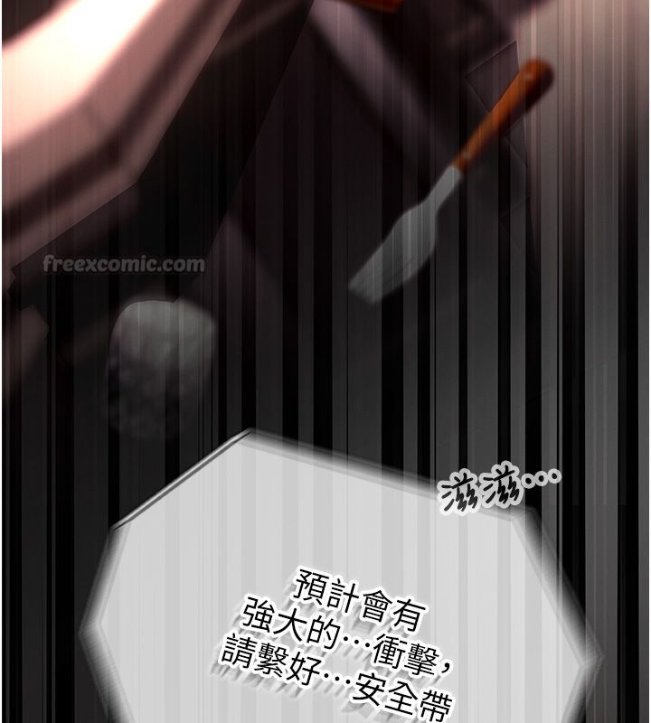 逆转食物链 - 第1话-人生的转捩点 - page 255