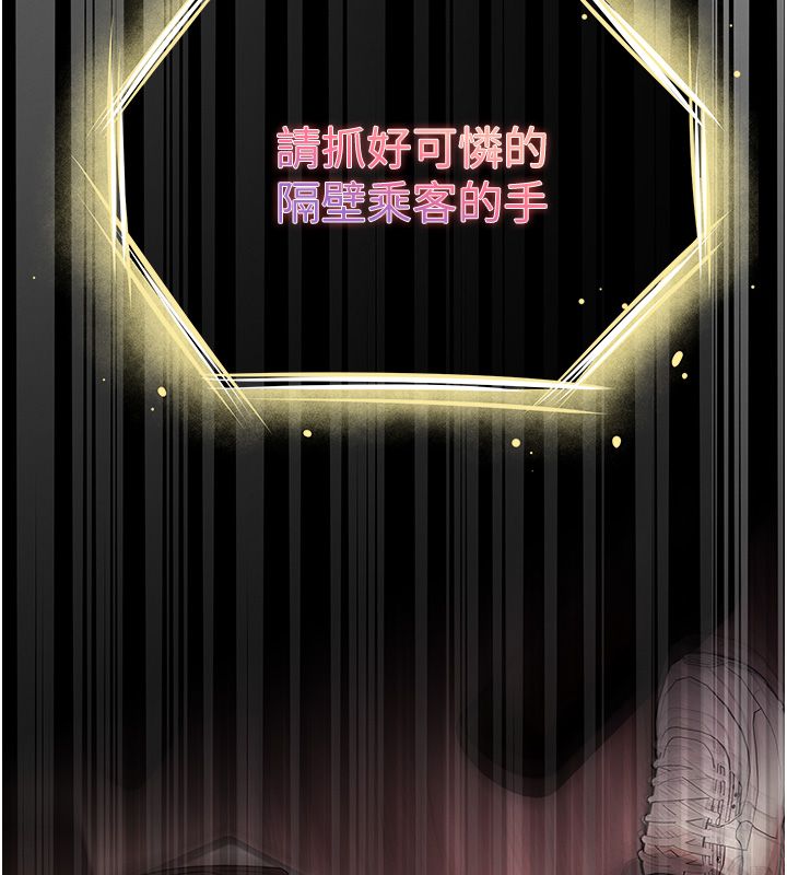 逆转食物链 - 第1话-人生的转捩点 - page 260