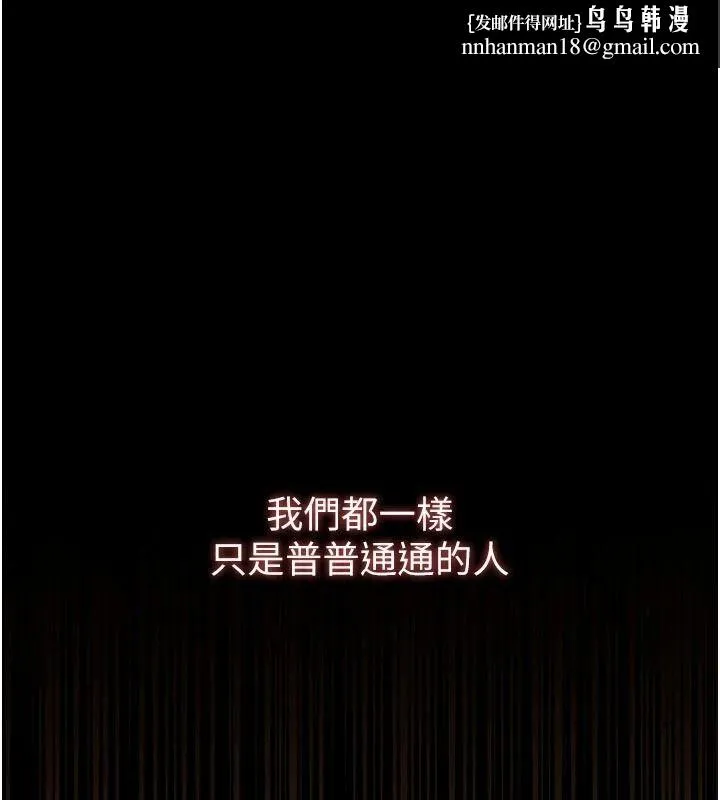 逆转食物链 - 第8話-獨立自主的過程 - page 1