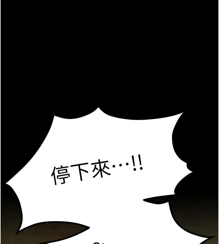 逆转食物链 - 第8話-獨立自主的過程 - page 13