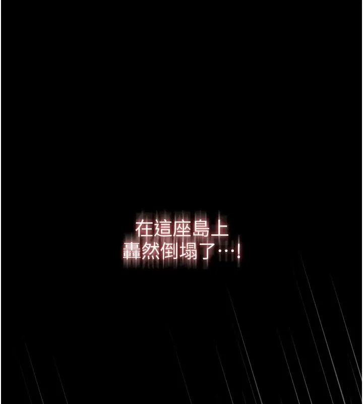 逆转食物链 - 第8話-獨立自主的過程 - page 17