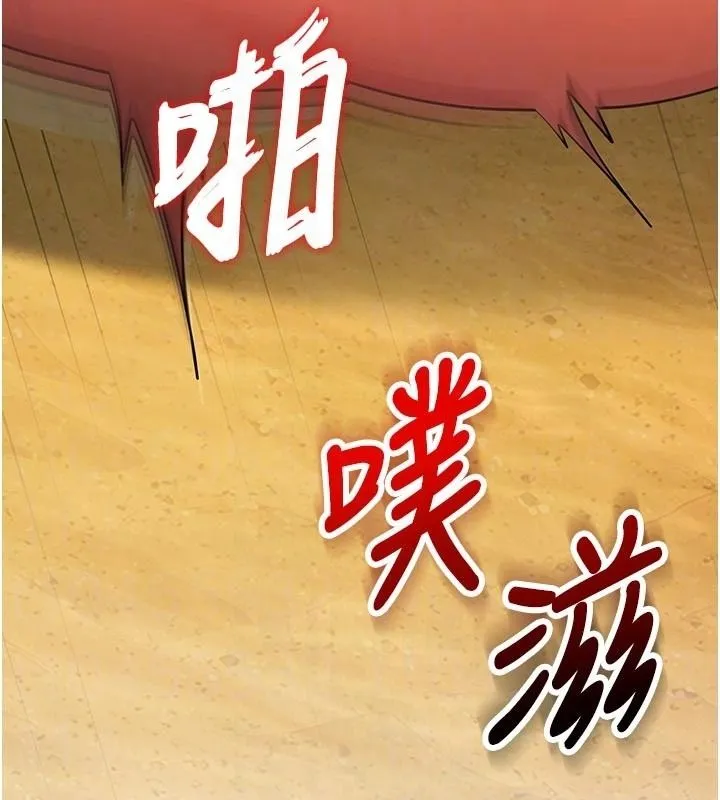 逆转食物链 - 第8話-獨立自主的過程 - page 24