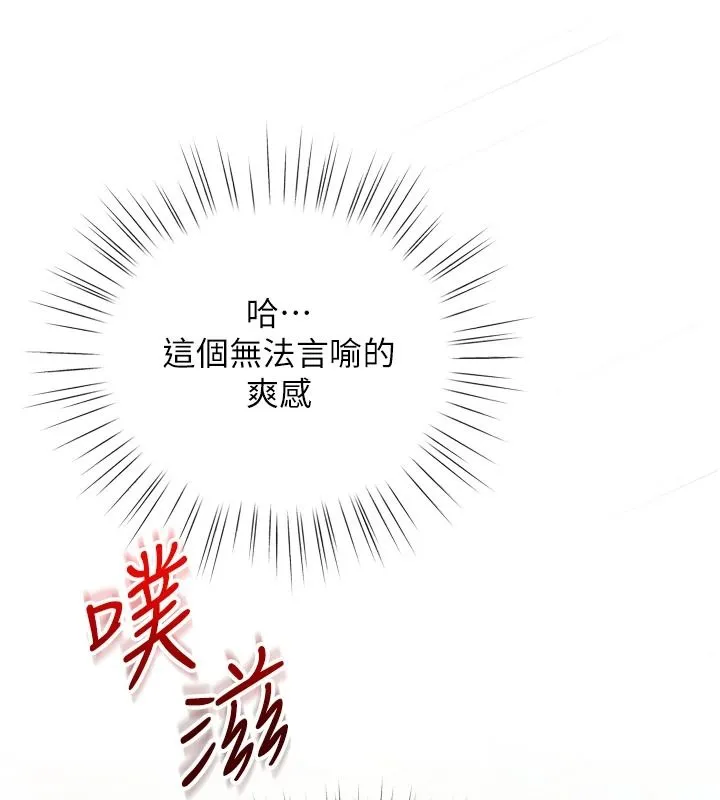 逆转食物链 - 第8話-獨立自主的過程 - page 27