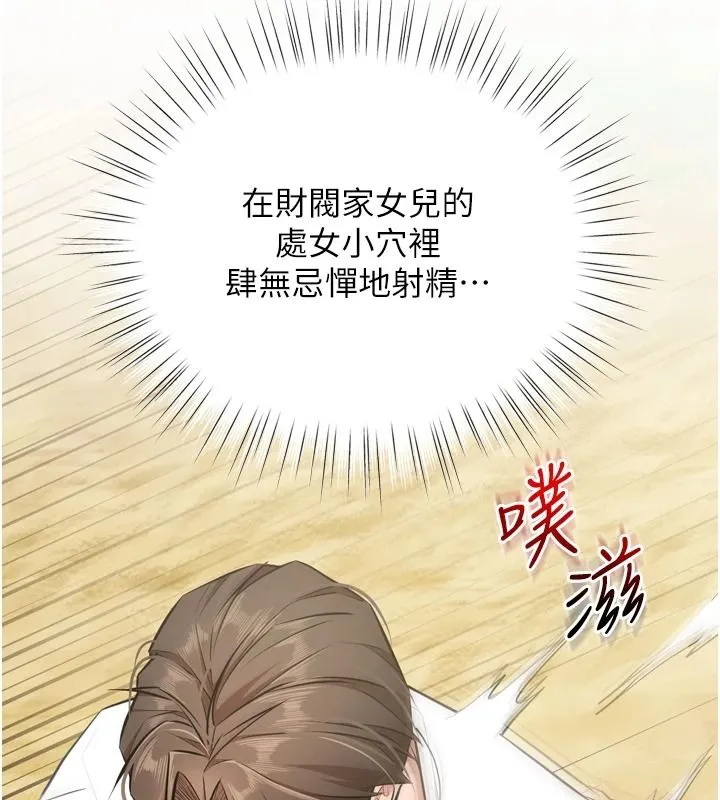 逆转食物链 - 第8話-獨立自主的過程 - page 28