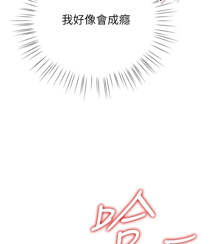 逆转食物链 - 第8話-獨立自主的過程 - page 31