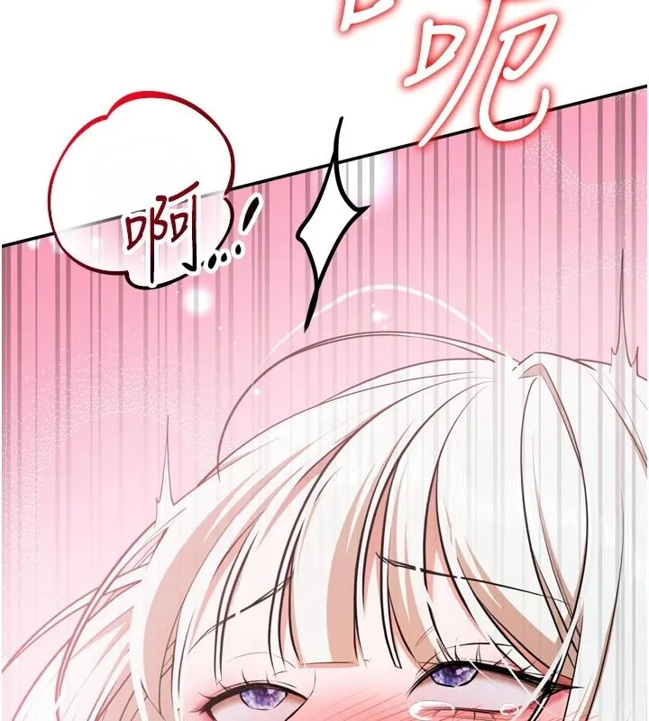 逆转食物链 - 第8話-獨立自主的過程 - page 32