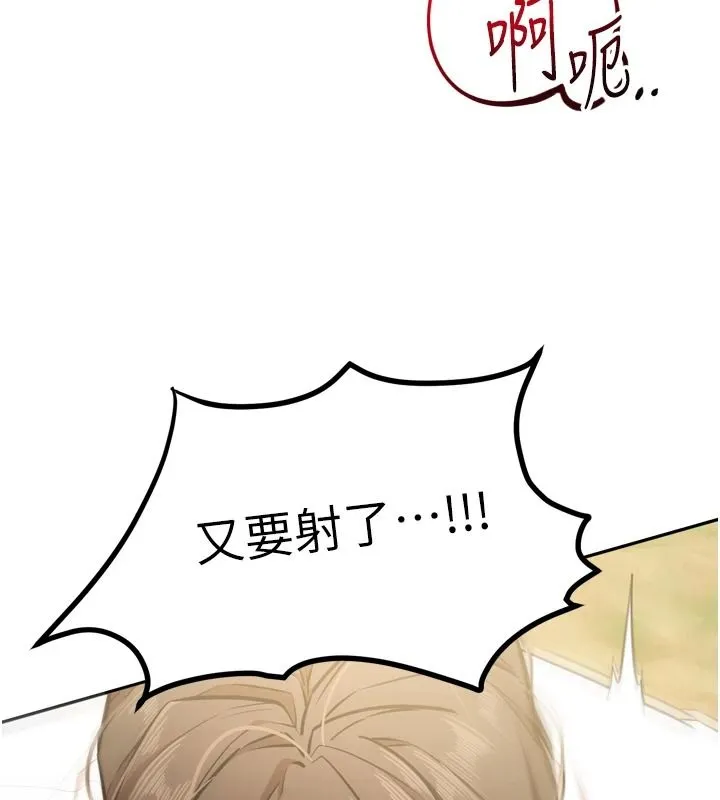 逆转食物链 - 第8話-獨立自主的過程 - page 35