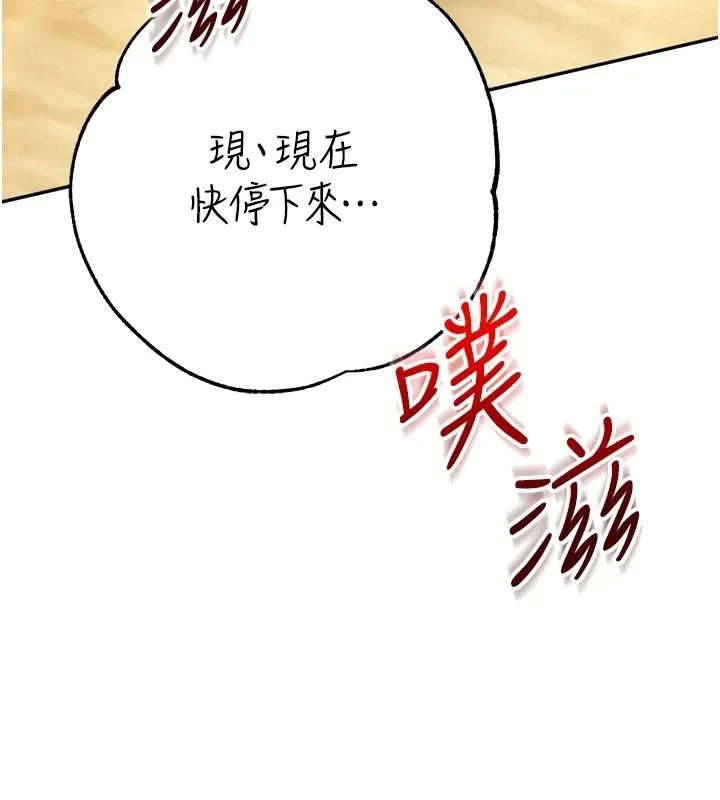 逆转食物链 - 第8話-獨立自主的過程 - page 39