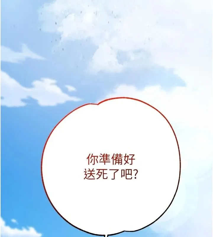 逆转食物链 - 第8話-獨立自主的過程 - page 50