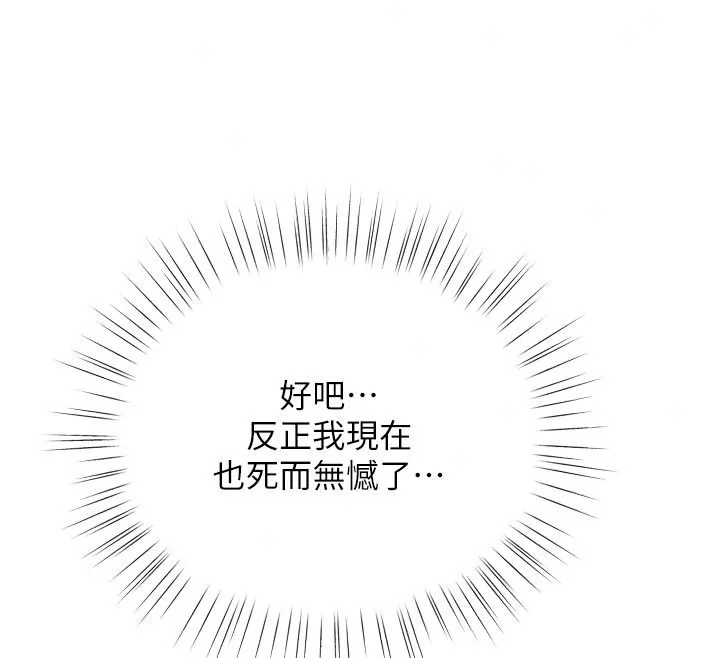 逆转食物链 - 第8話-獨立自主的過程 - page 57
