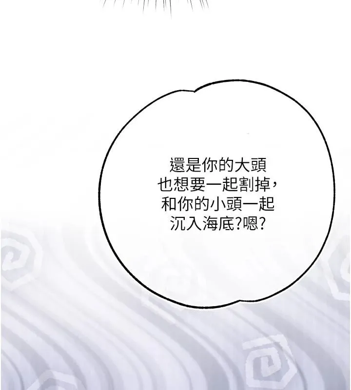 逆转食物链 - 第8話-獨立自主的過程 - page 58