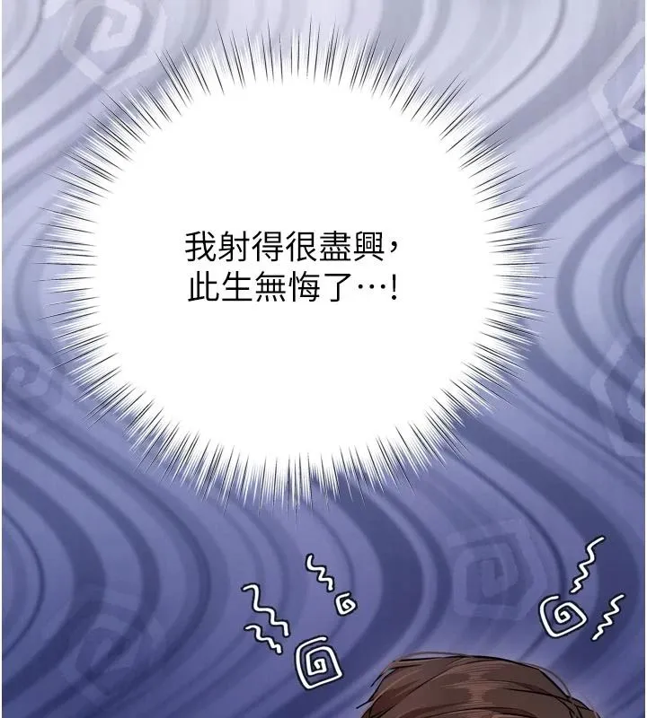 逆转食物链 - 第8話-獨立自主的過程 - page 59