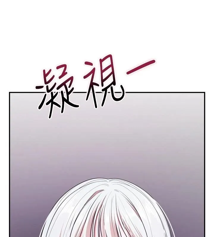 逆转食物链 - 第8話-獨立自主的過程 - page 63